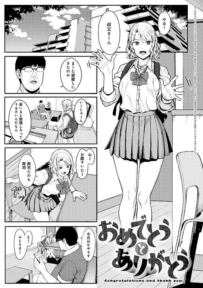 とりあえず、ヤッてみよ。 