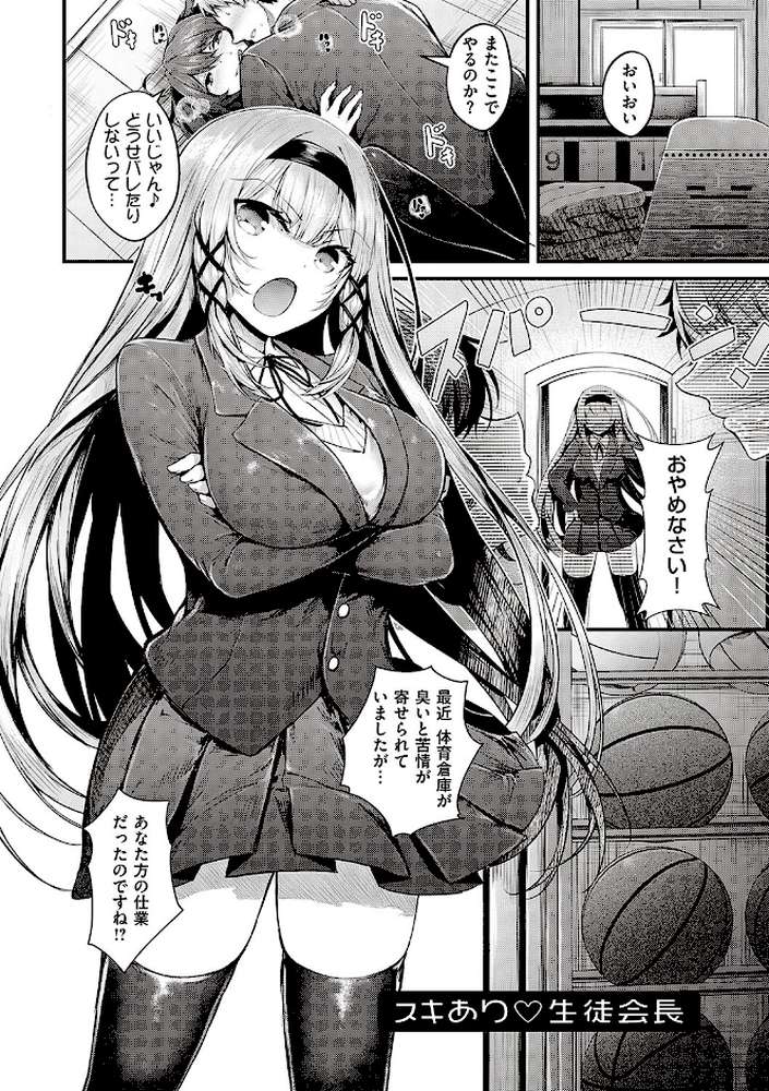 生イキらぶほーる 