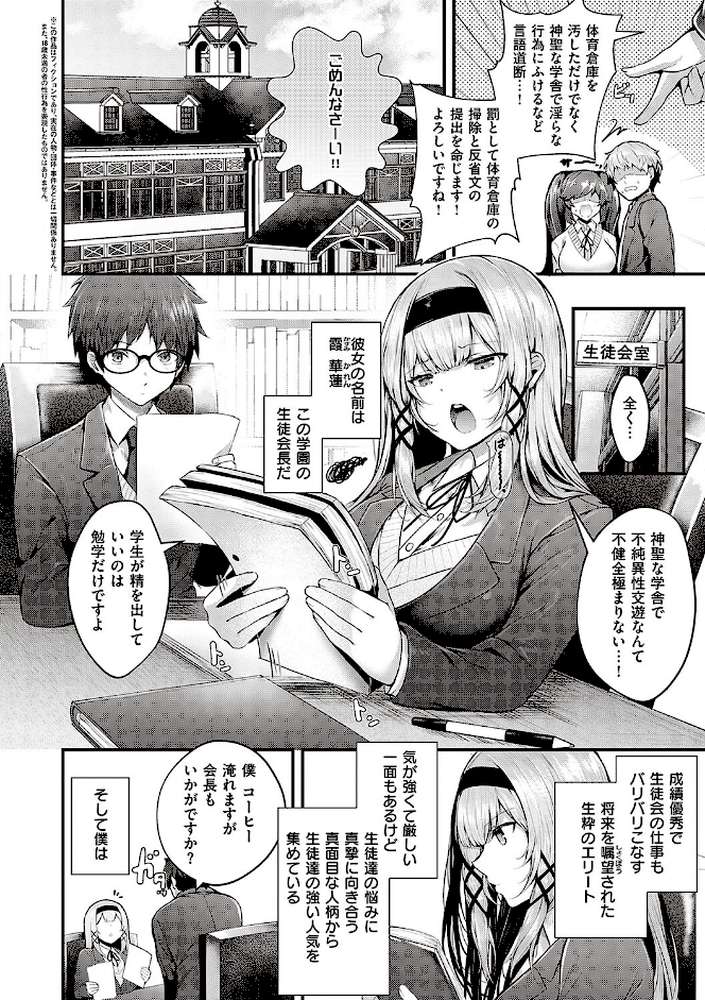 生イキらぶほーる 