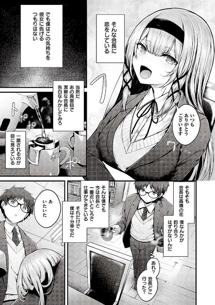 生イキらぶほーる 