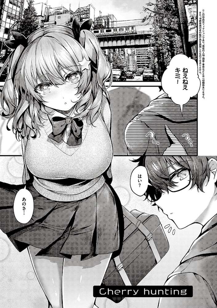 生イキらぶほーる 