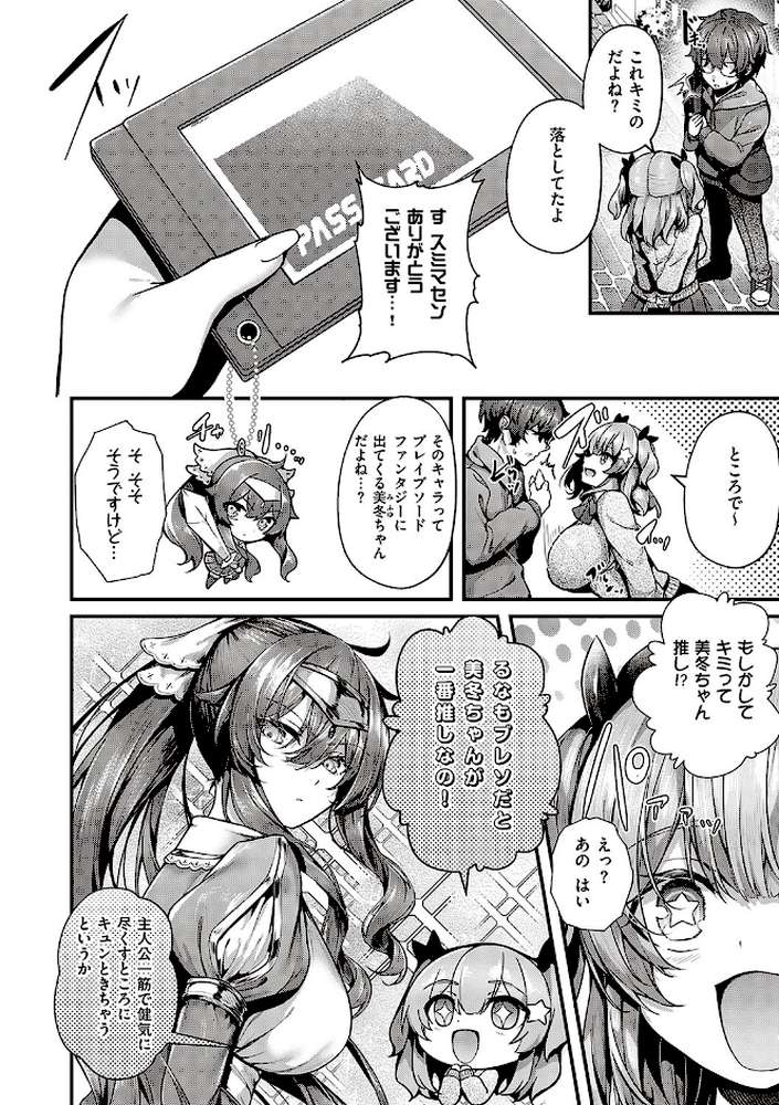 生イキらぶほーる 