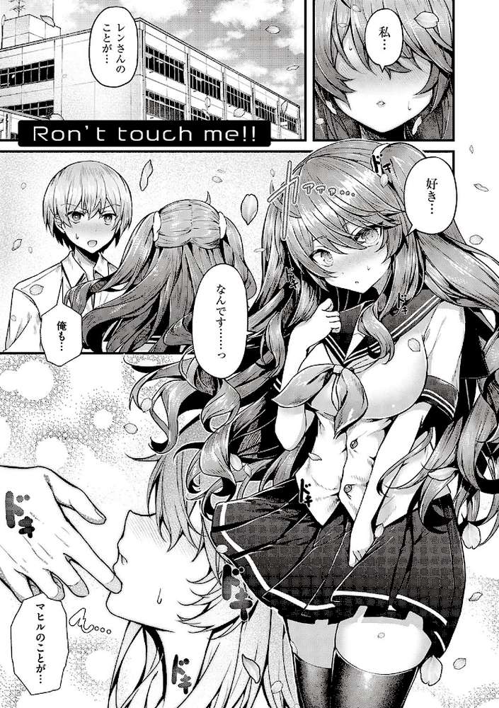 生イキらぶほーる 