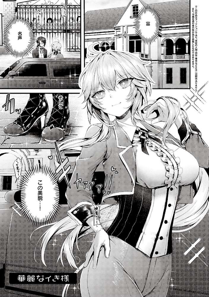 生イキらぶほーる 