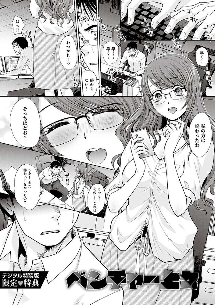 月夜野課長はギャルをやめられない 