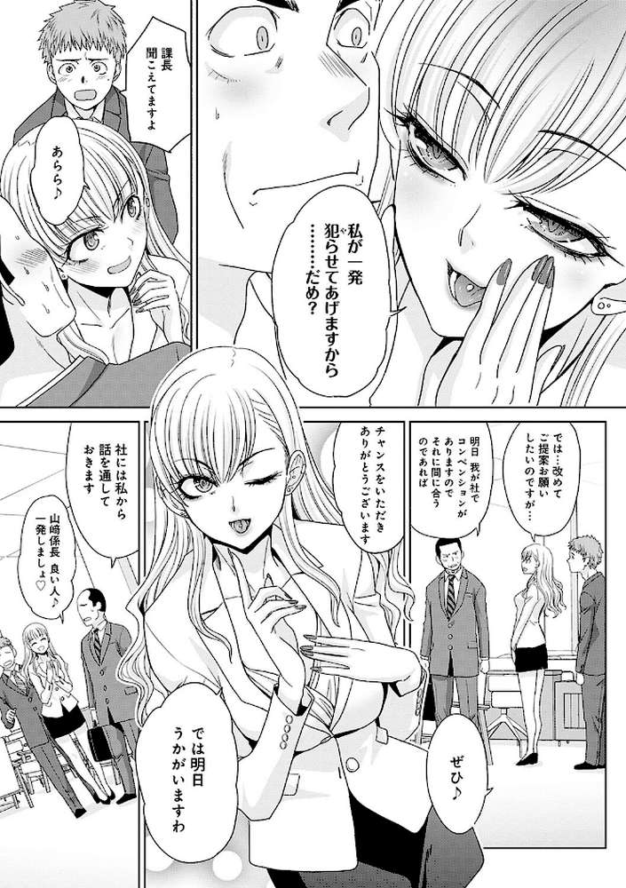 月夜野課長はギャルをやめられない 