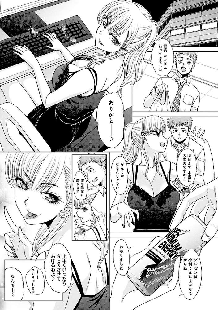 月夜野課長はギャルをやめられない 