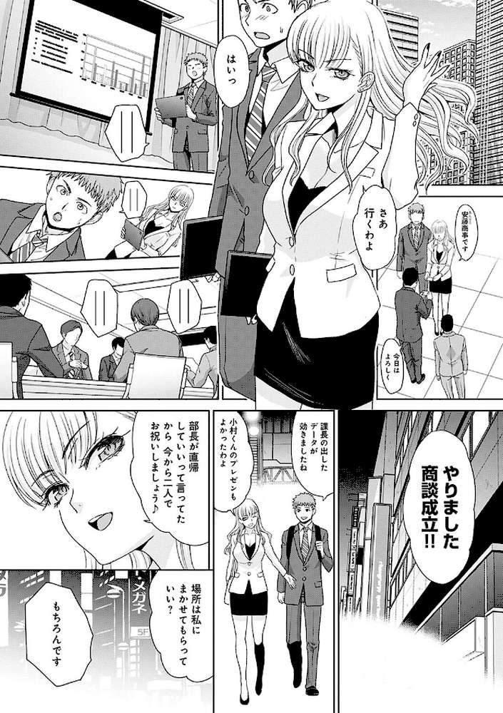 月夜野課長はギャルをやめられない 