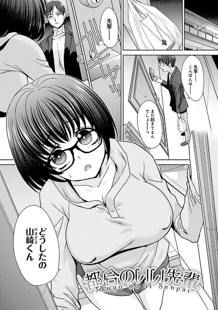 月夜野課長はギャルをやめられない 