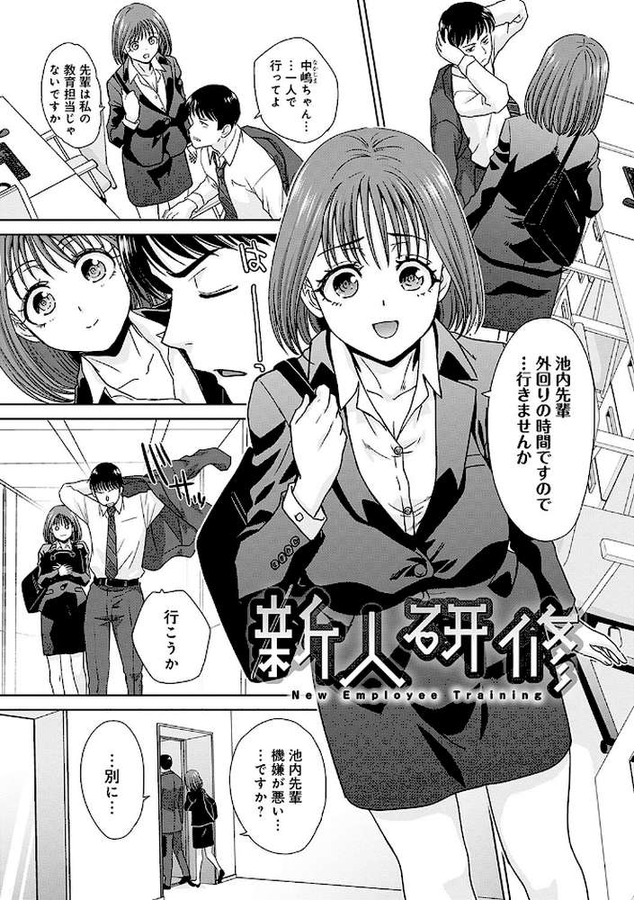 月夜野課長はギャルをやめられない 
