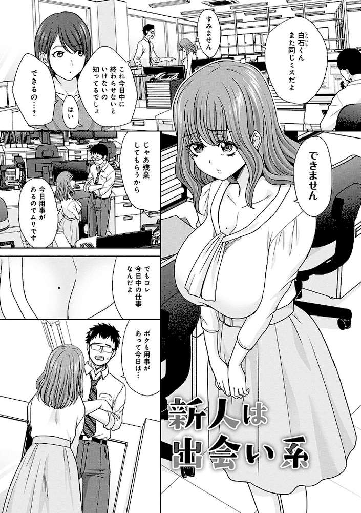月夜野課長はギャルをやめられない 