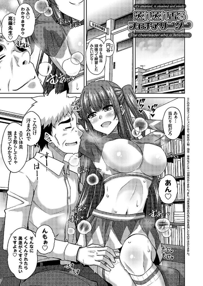 女神に愛(エッチ)な祝福を by 肉そうきゅー。 (p21)