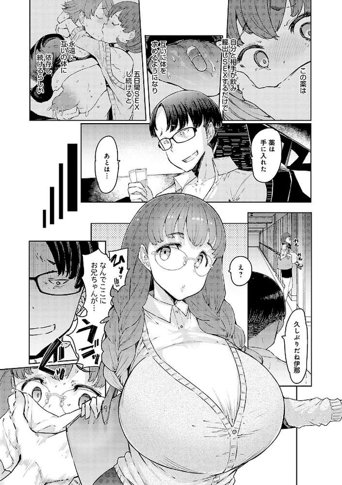ラブホイール 媚薬に狂う姉妹 