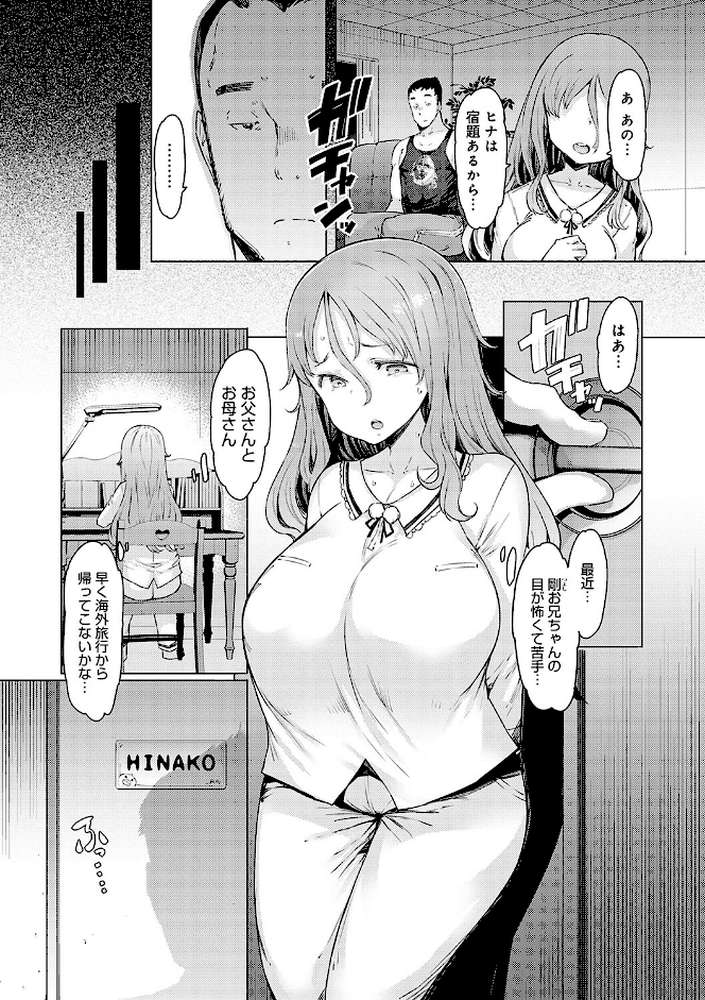 ラブホイール 媚薬に狂う姉妹 