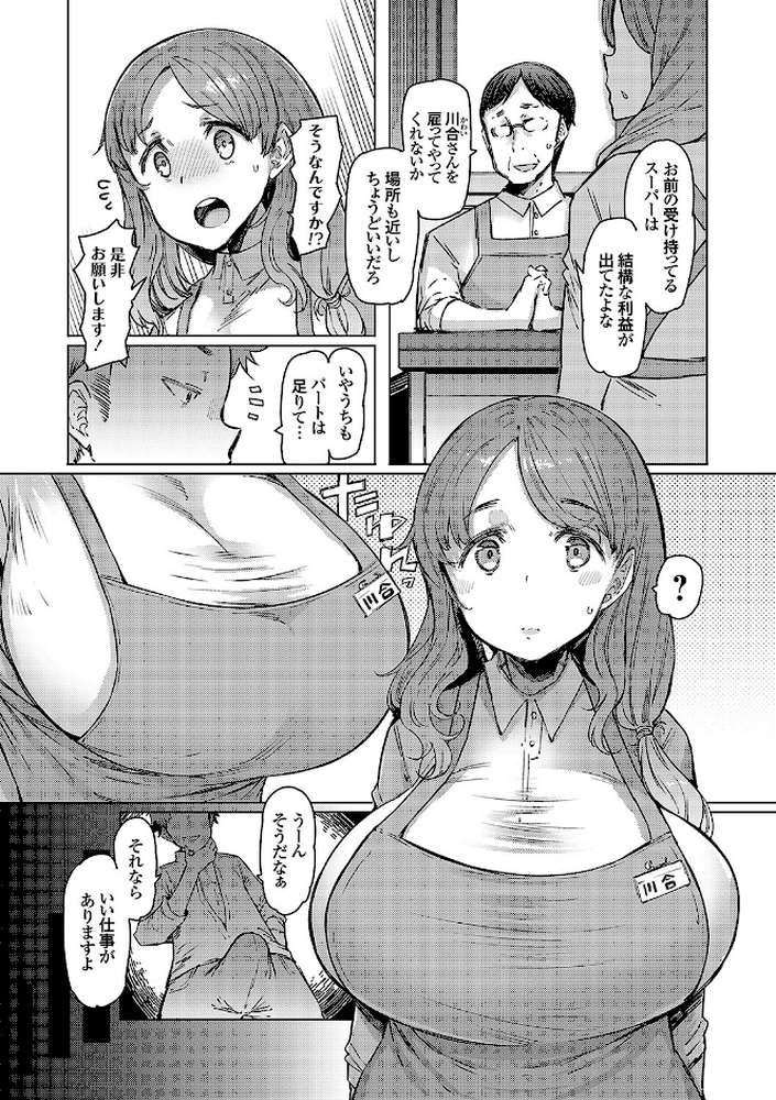 ラブホイール 媚薬に狂う姉妹 
