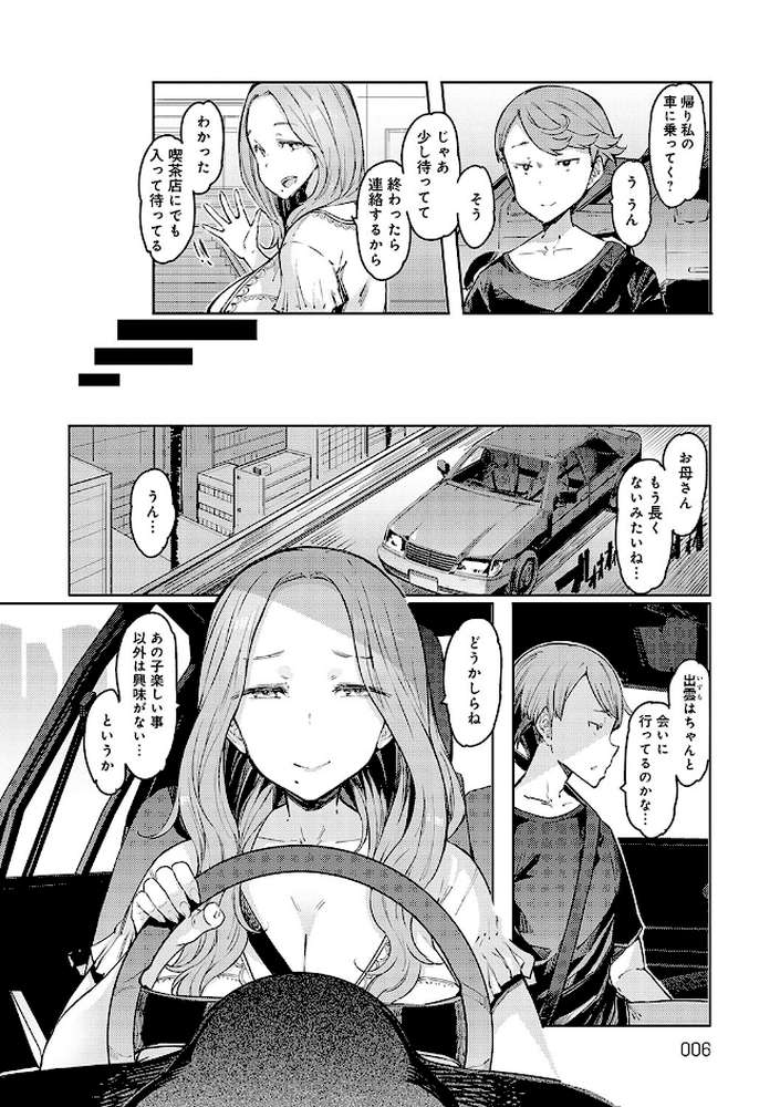 ラブホイール 媚薬に狂う姉妹 