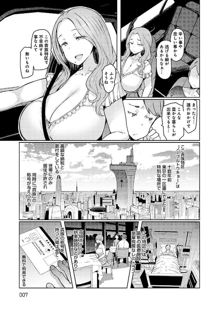 ラブホイール 媚薬に狂う姉妹 