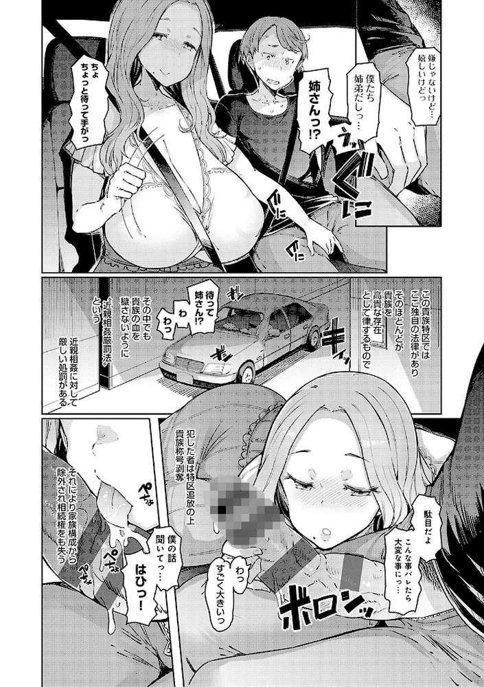ラブホイール 媚薬に狂う姉妹 