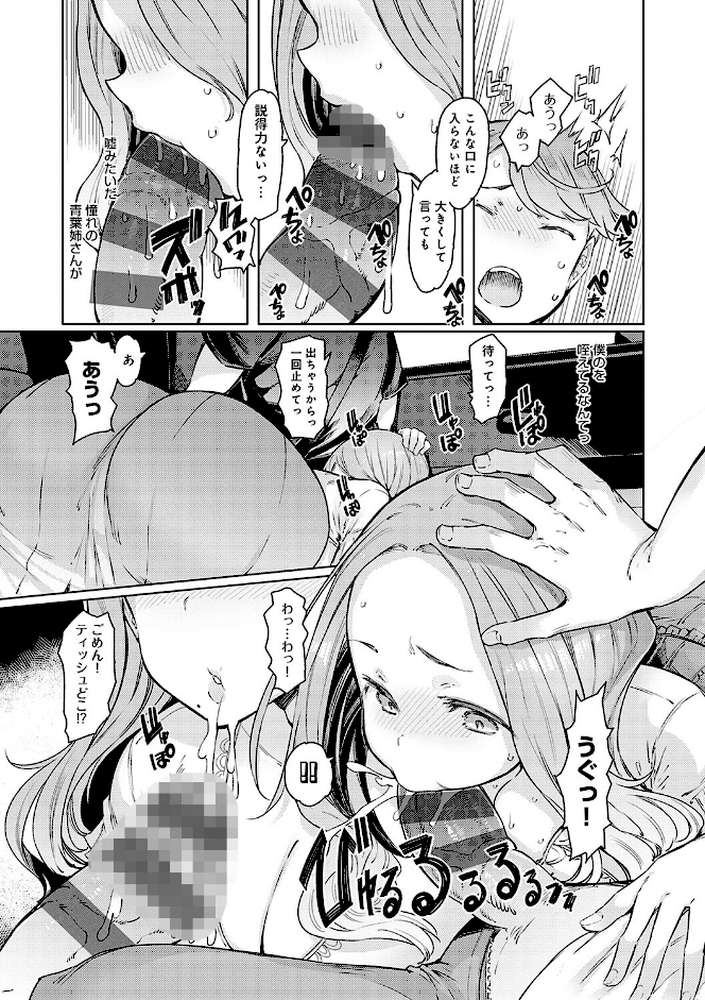 ラブホイール 媚薬に狂う姉妹 