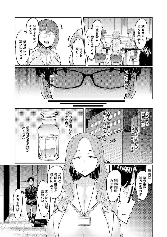 ラブホイール 媚薬に狂う姉妹 