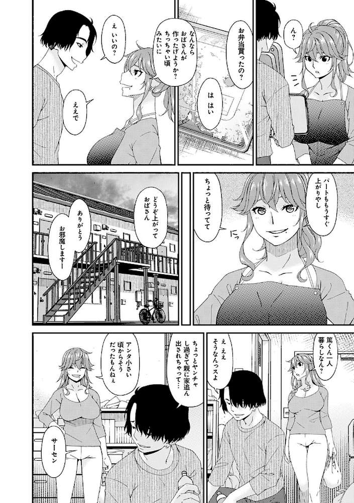 快想ノ澱