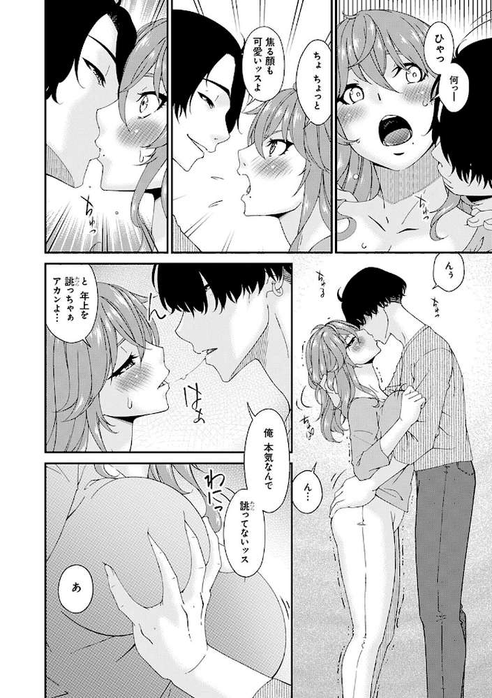 快想ノ澱