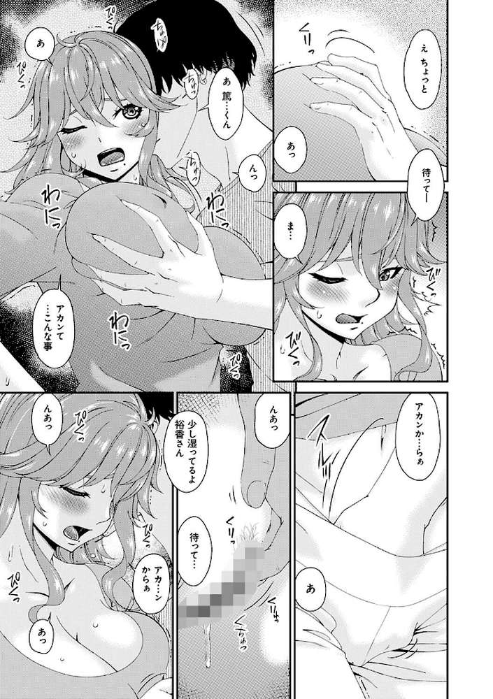 快想ノ澱