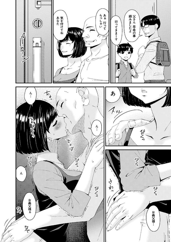 快想ノ澱