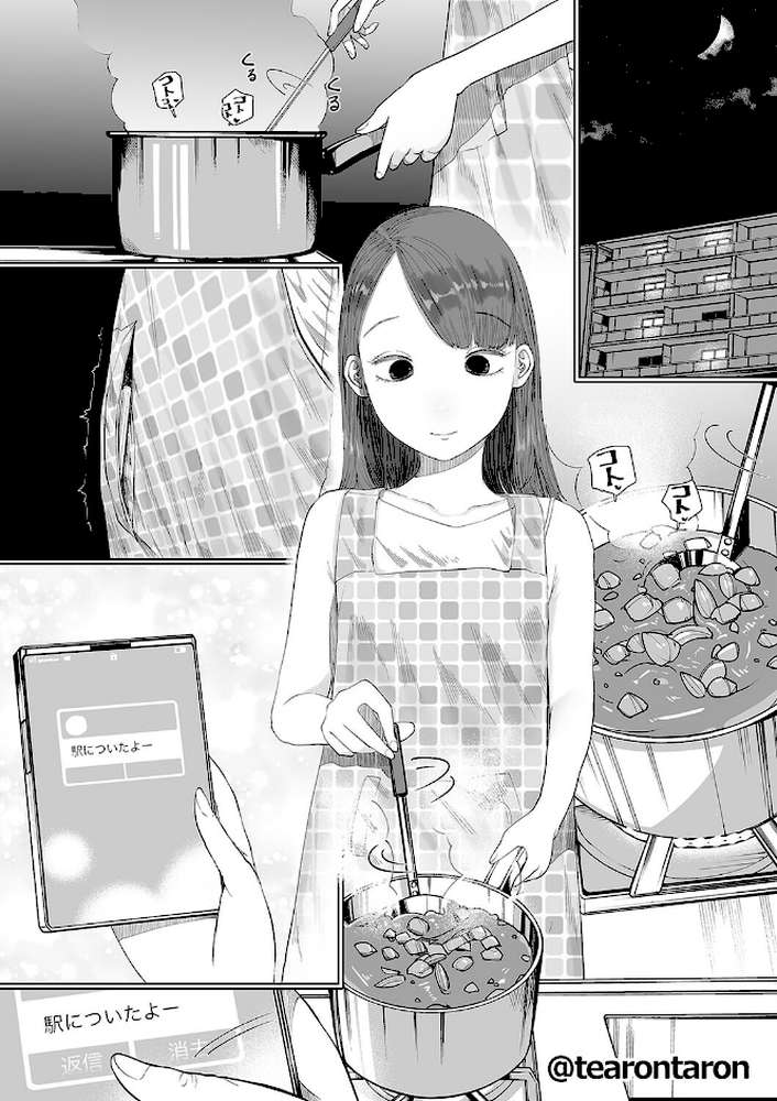 静かな彼女(1) by てぃーろんたろん (p2)