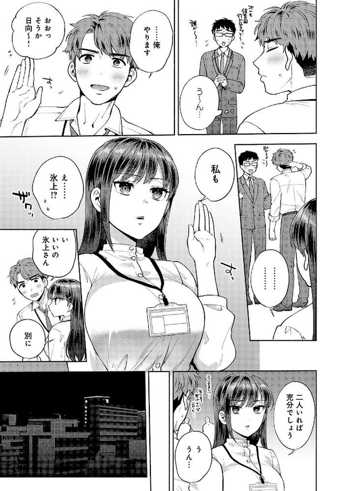 食べちゃっていいですか
