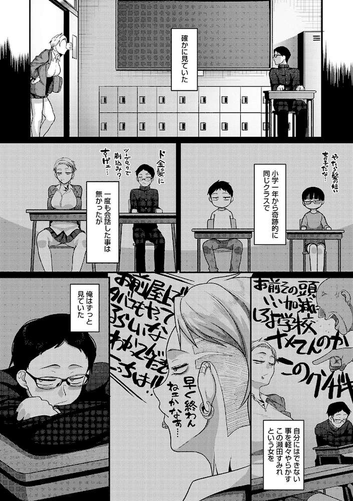なに見てんだよ！ 【通常版】