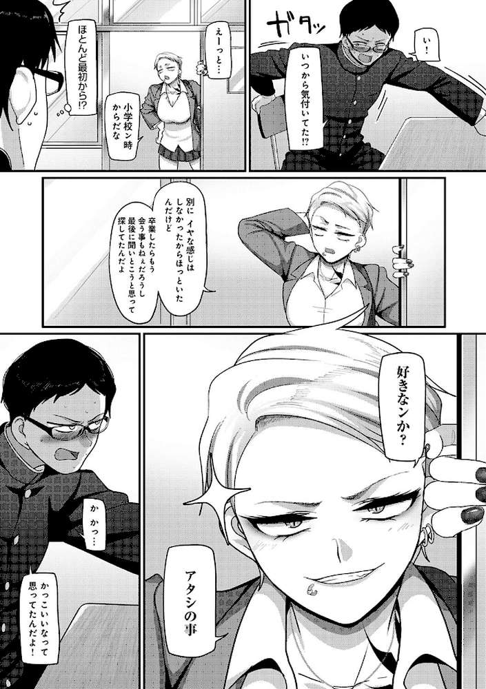 なに見てんだよ！ 【通常版】