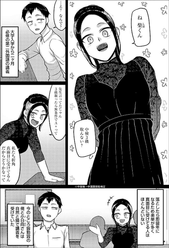 なに見てんだよ！ 【通常版】