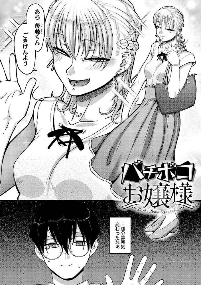 なに見てんだよ! by 山本善々 (p19)