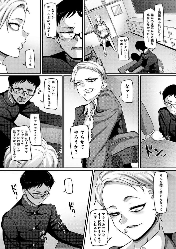 なに見てんだよ! by 山本善々 (p6)