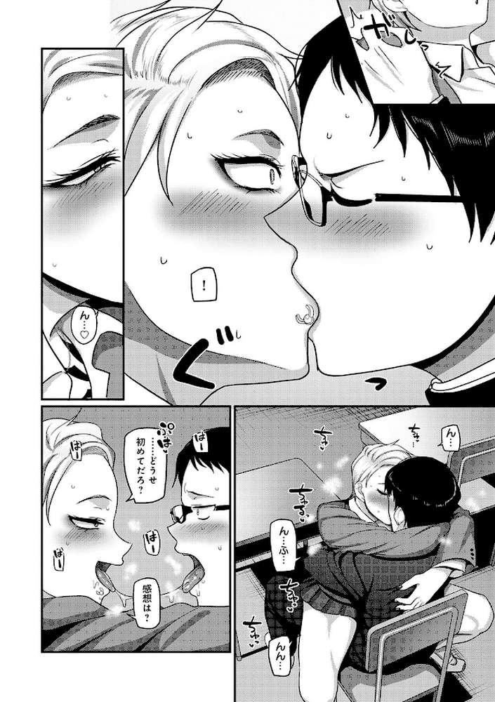 なに見てんだよ! by 山本善々 (p8)