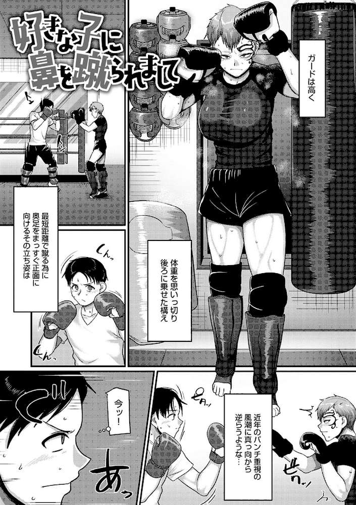 なに見てんだよ! by 山本善々 (p9)