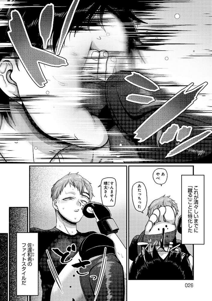 なに見てんだよ! by 山本善々 (p10)