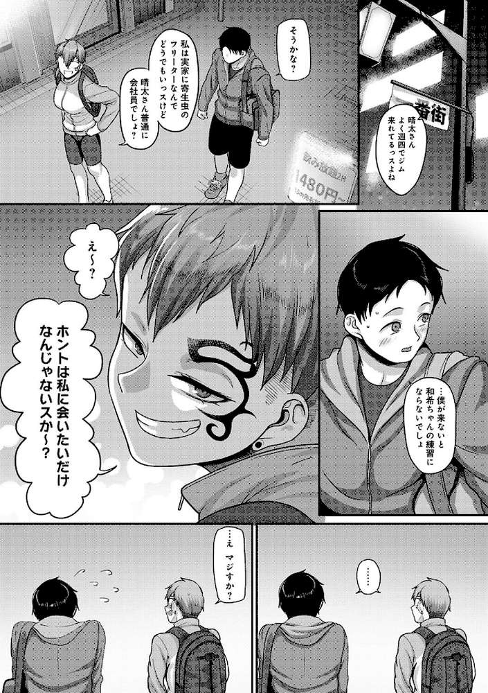 なに見てんだよ! by 山本善々 (p12)