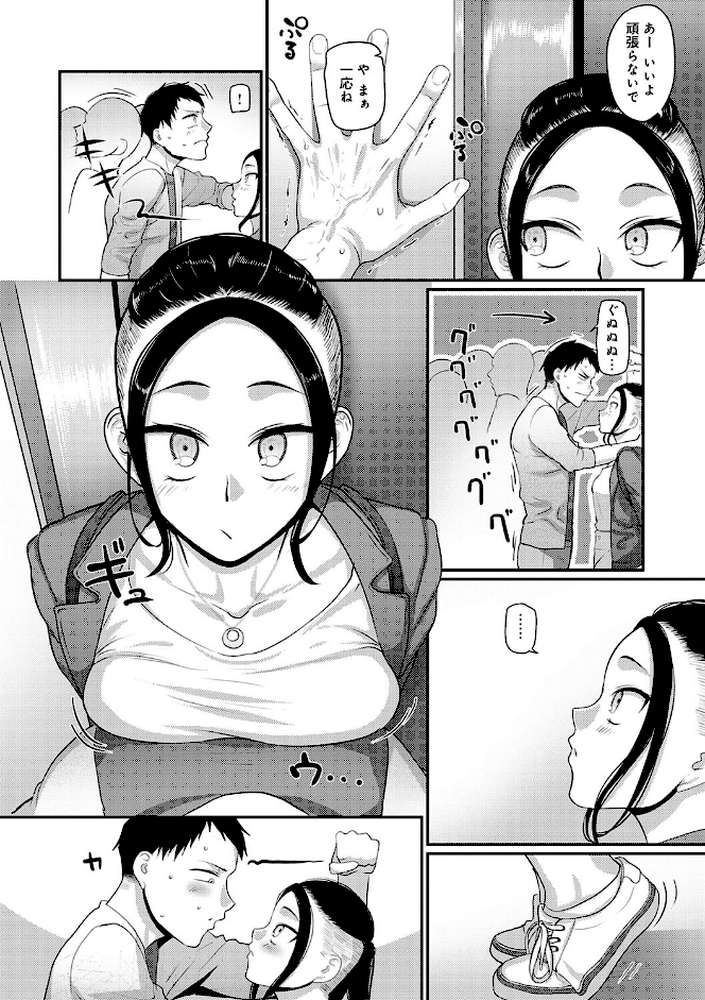 なに見てんだよ! by 山本善々 (p14)
