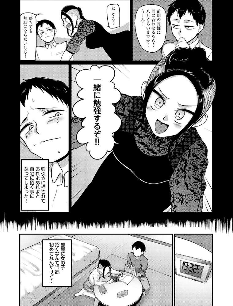 なに見てんだよ! by 山本善々 (p16)