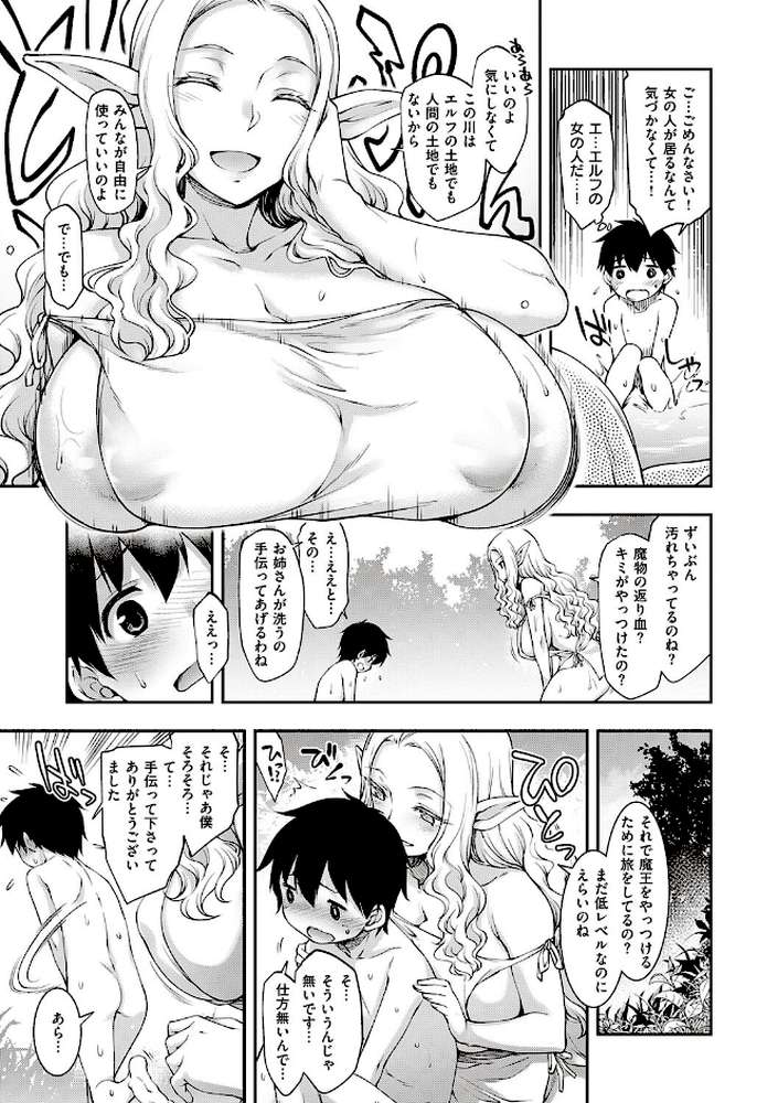 スケベエンカウンター