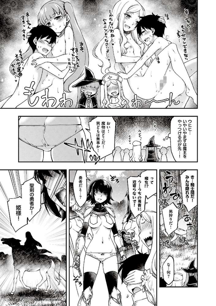 スケベエンカウンター