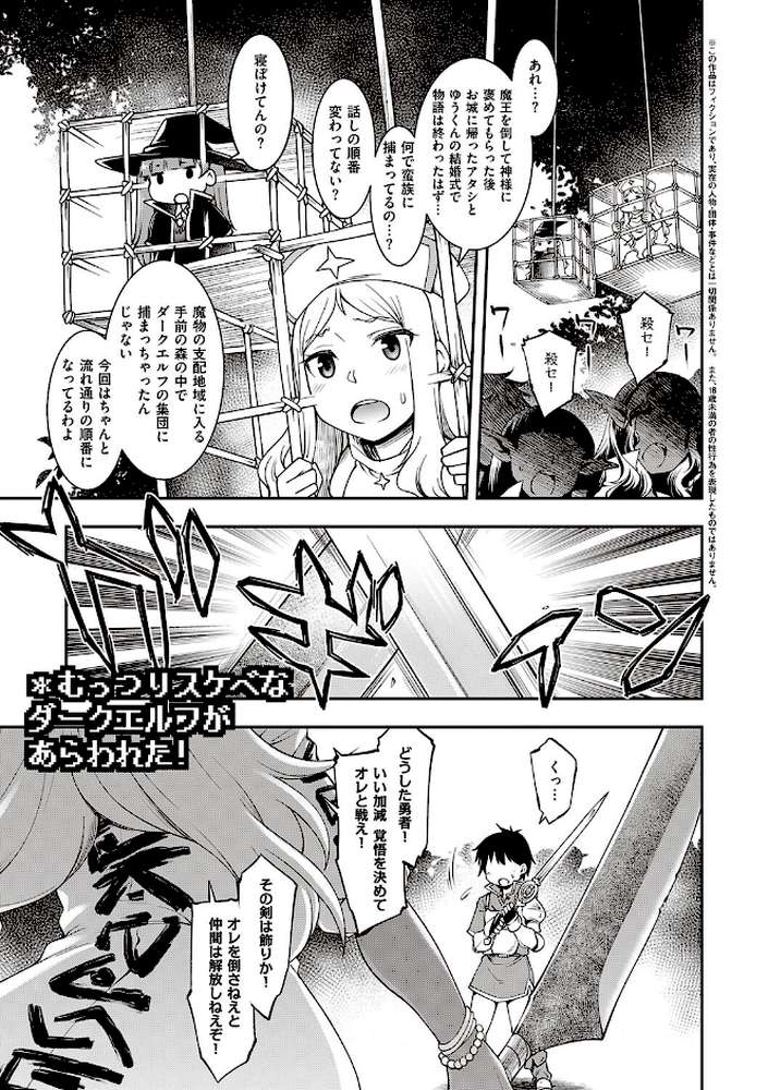 スケベエンカウンター