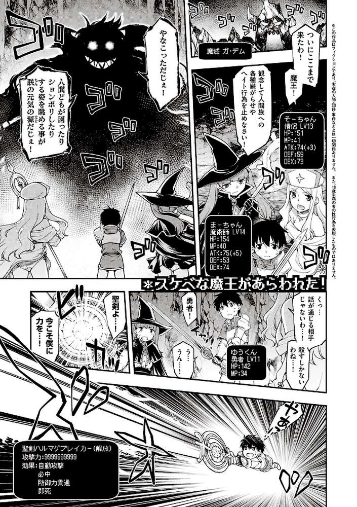 スケベエンカウンター