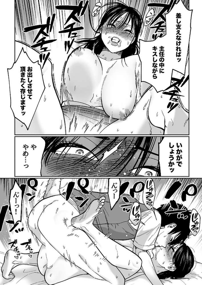 イラッとするパワハラ女上司を怒りの肉棒制裁（2）
