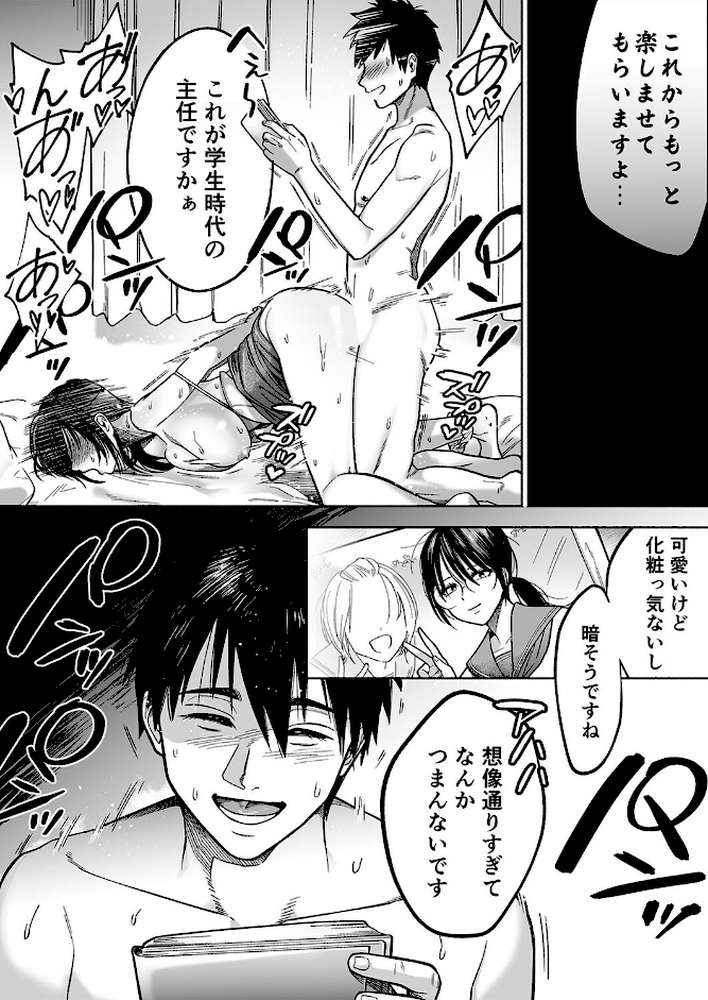 イラッとするパワハラ女上司を怒りの肉棒制裁（2）