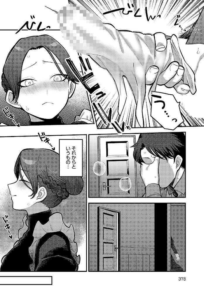 手を繋いで、ご主人様