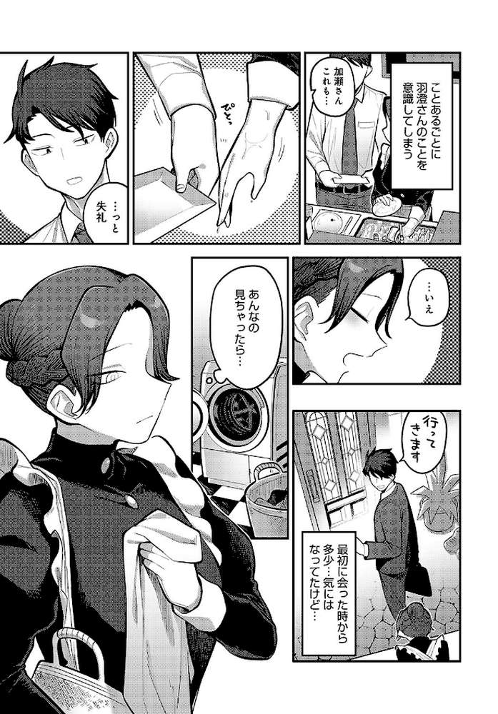 手を繋いで、ご主人様