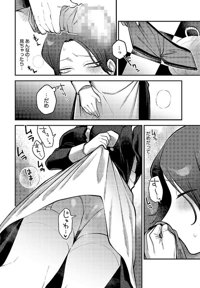 手を繋いで、ご主人様